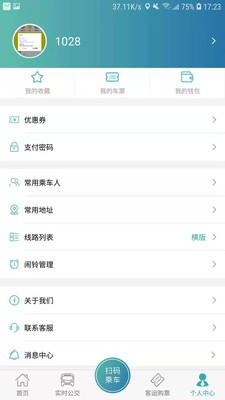 恒風(fēng)行截圖