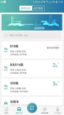 恒風(fēng)行截圖
