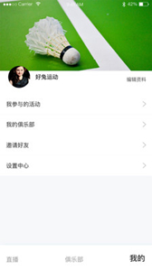 好兔運(yùn)動(dòng)