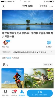 好兔運(yùn)動(dòng)截圖
