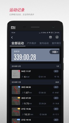 宜準(zhǔn)跑步截圖