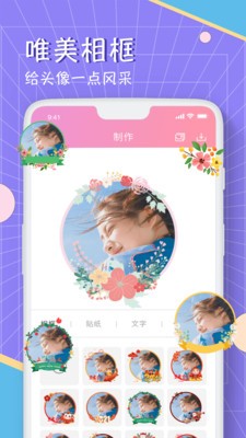 漫畫頭像截圖