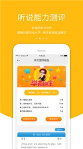 3E英語截圖