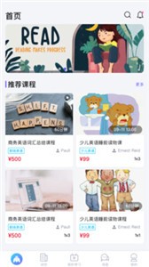 知了云課堂截圖