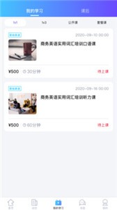 知了云課堂截圖