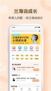 蘭海說成長截圖