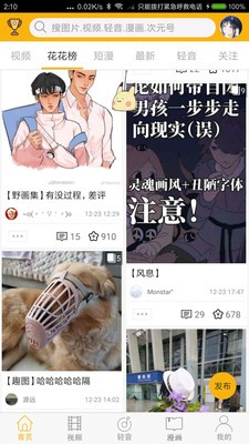 柚次元截圖