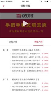 百年育才AI截圖