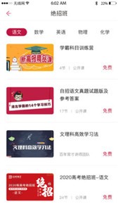 百年育才AI截圖