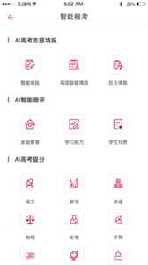 百年育才AI