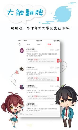 墨瞳漫畫截圖