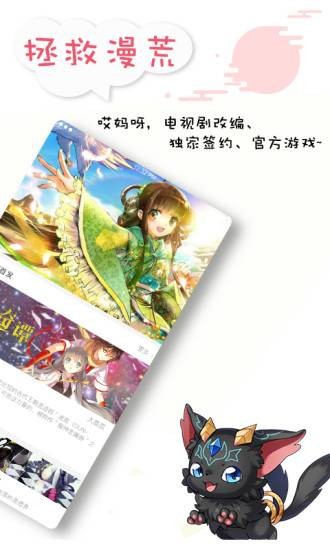 墨瞳漫畫截圖