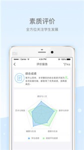 樂陪校園截圖