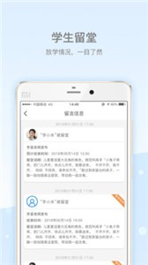 樂陪校園截圖