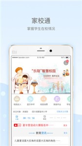 樂陪校園截圖
