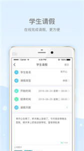 樂陪校園