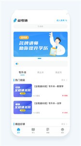 益考通截圖