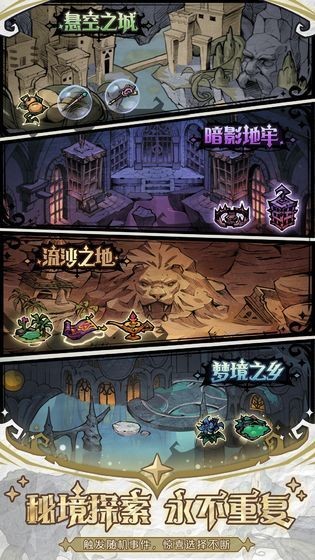 魔鏡物語截圖