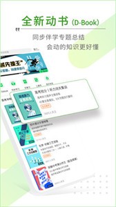 包學習截圖
