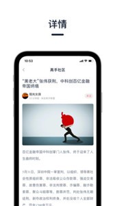 高手聯(lián)盟截圖