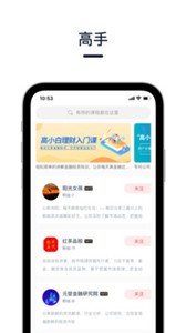 高手聯(lián)盟截圖