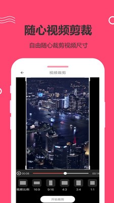 妙剪視頻剪輯截圖