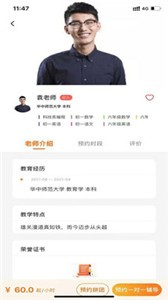 師登截圖