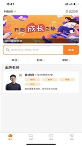 師登截圖
