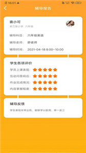師登