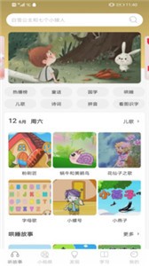 小智故事機(jī)截圖