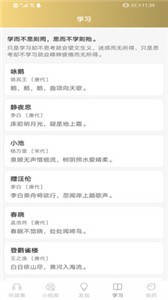 小智故事機(jī)截圖