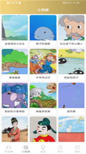 小智故事機(jī)