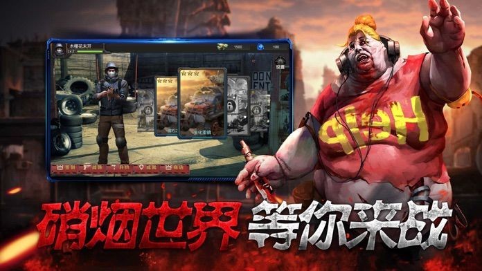 明日守望者截圖