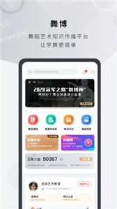 舞博截圖