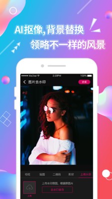 視頻摳圖截圖