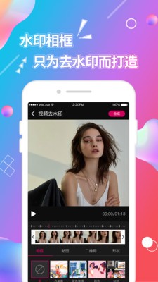 視頻摳圖截圖