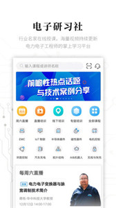 電子研習(xí)社