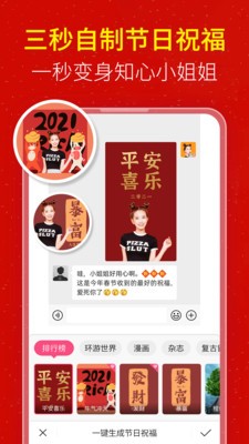 玩美P圖截圖