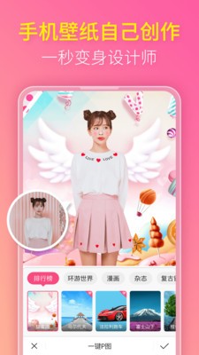 玩美P圖截圖