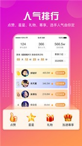 星映截圖