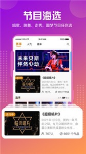 星映截圖