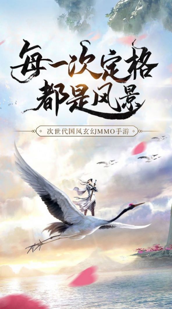 不朽覺醒截圖