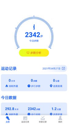 步步有寶截圖