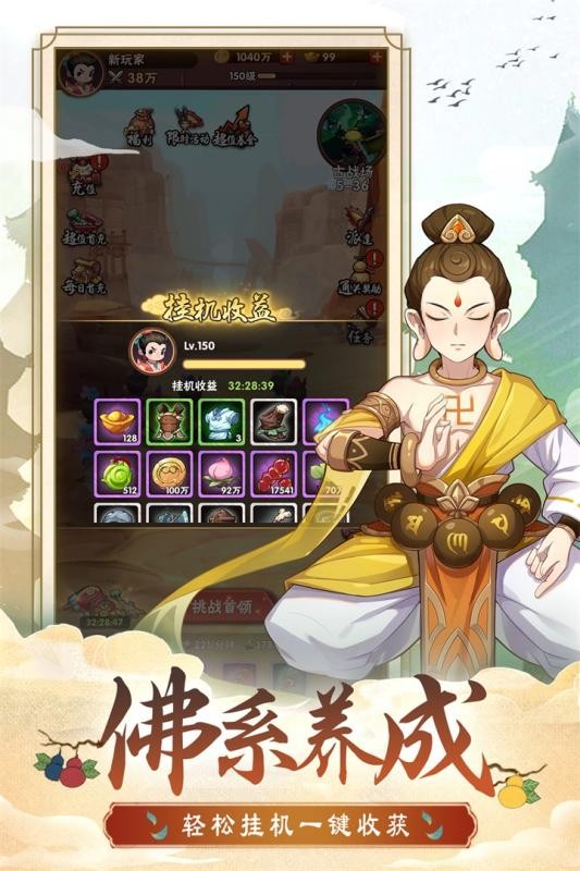 葫蘆娃各顯神通截圖