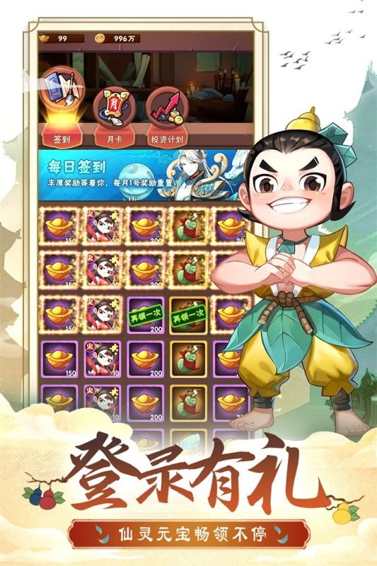 葫蘆娃各顯神通截圖