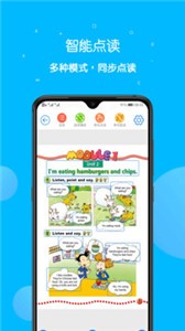 課本點讀通截圖