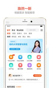 百利天下教育截圖