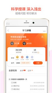 百利天下教育截圖