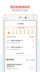 百利天下教育截圖