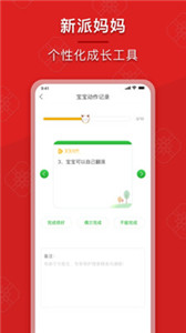 成長派